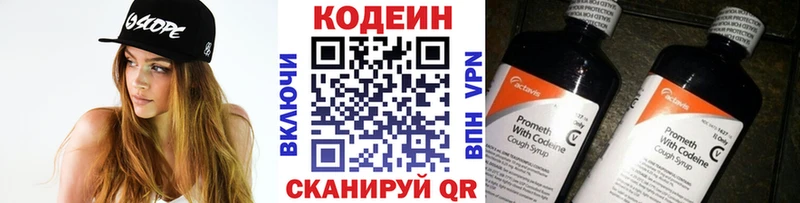KRAKEN зеркало  Павловская  Codein Purple Drank  где найти наркотики 