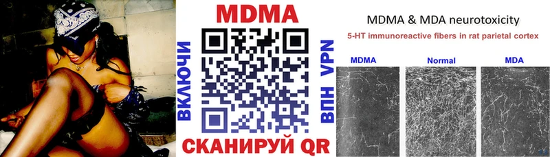 MDMA молли Павловская