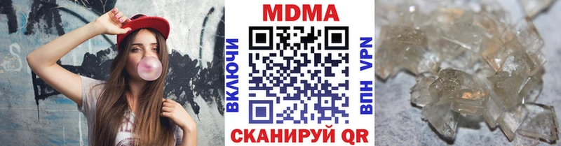 МДМА кристаллы  Павловская 